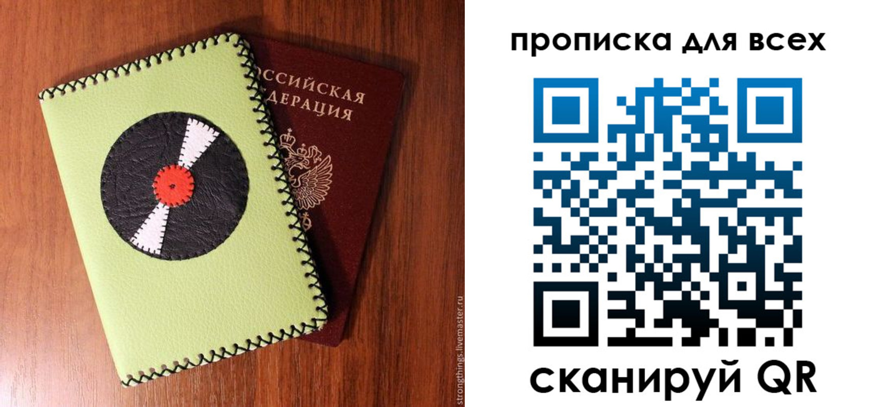 регистрация в Донецке