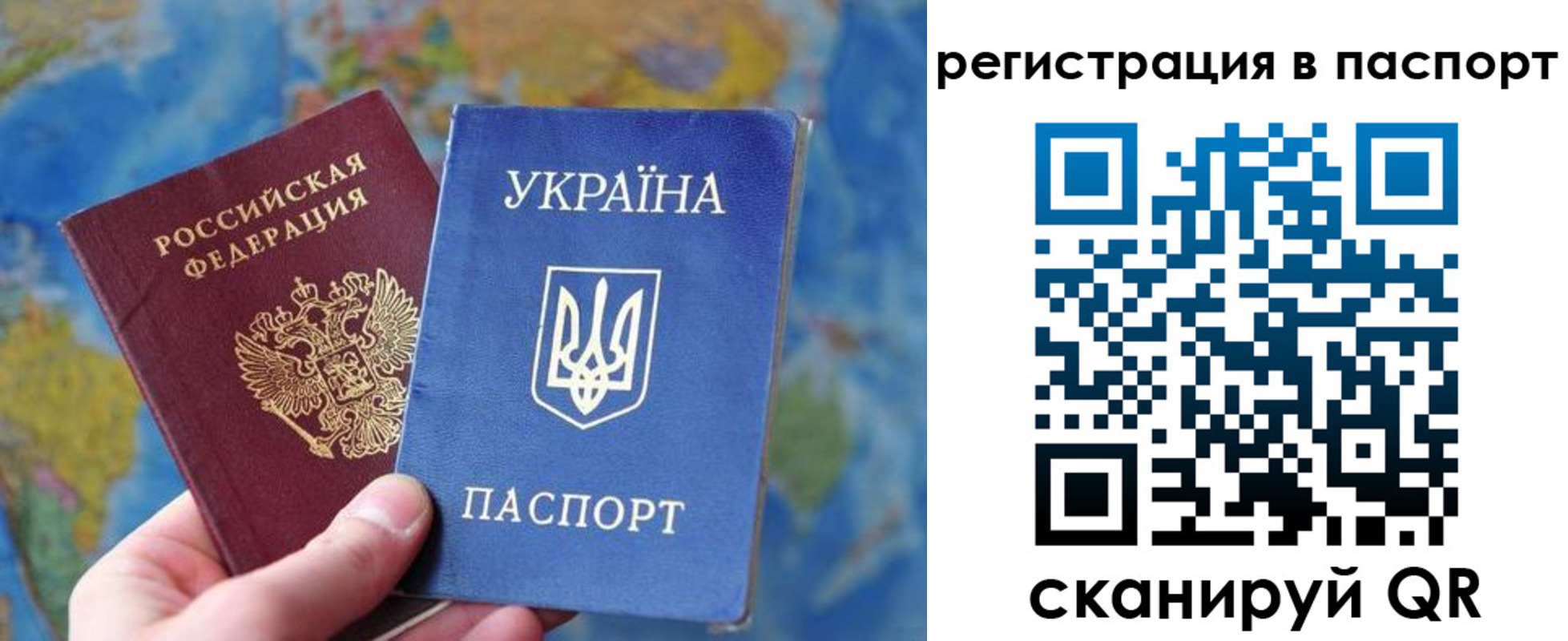 прописка иностранных граждан в Донецке