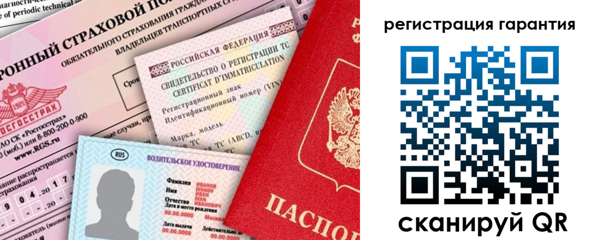 прописка паспорт в Донецке