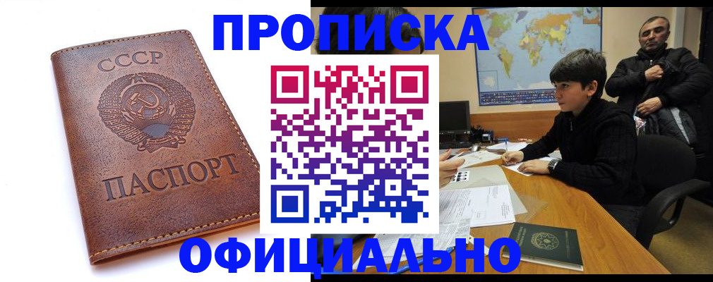 временная регистрация госуслуги в Донецке