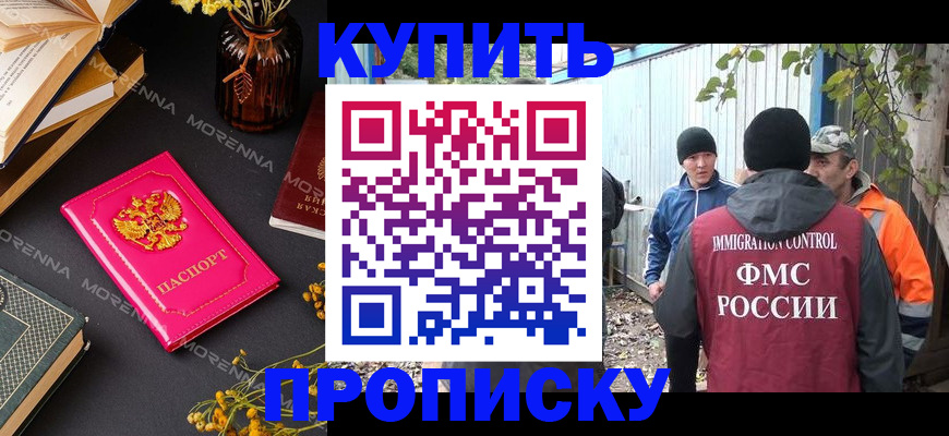 временная регистрация адрес в Донецке