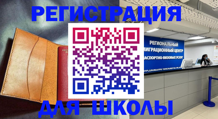 регистрация в Донецке