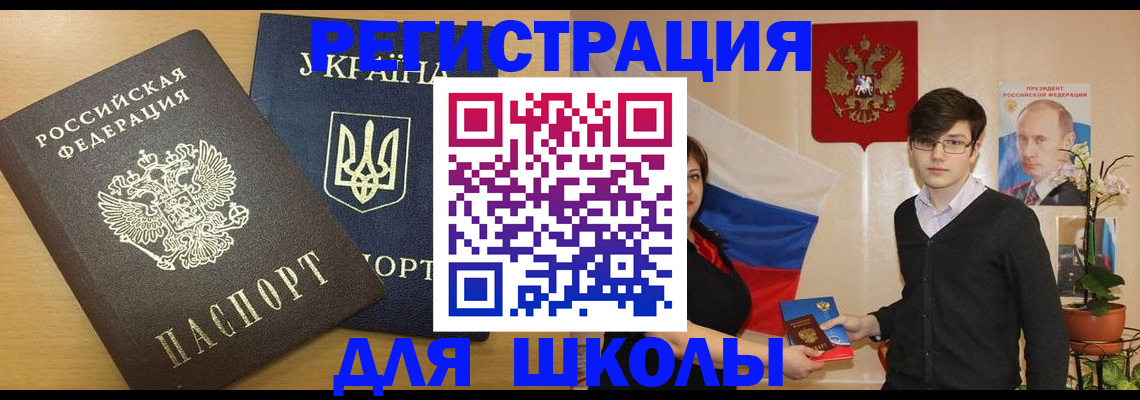 прописка в квартире в Донецке