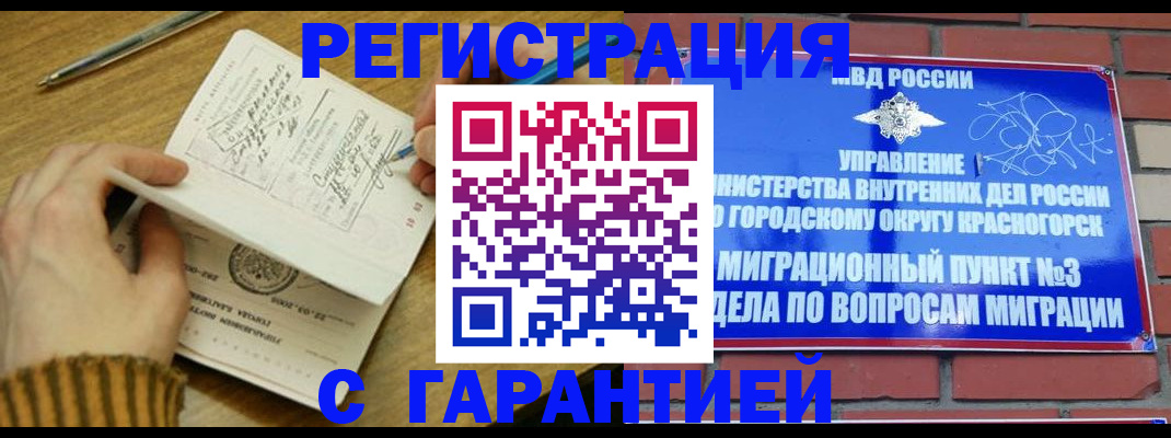 временная регистрация собственник в Донецке