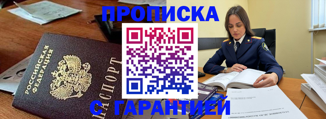 временная регистрация госуслуги в Донецке