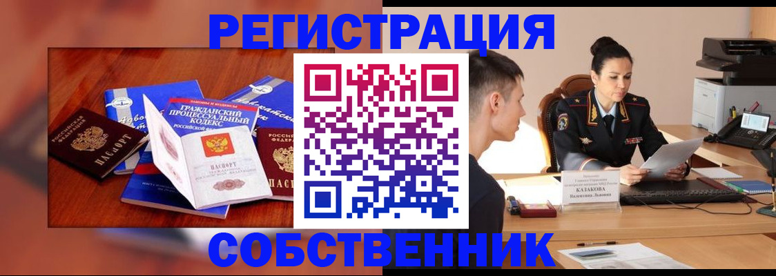 временная регистрация поиск в Донецке